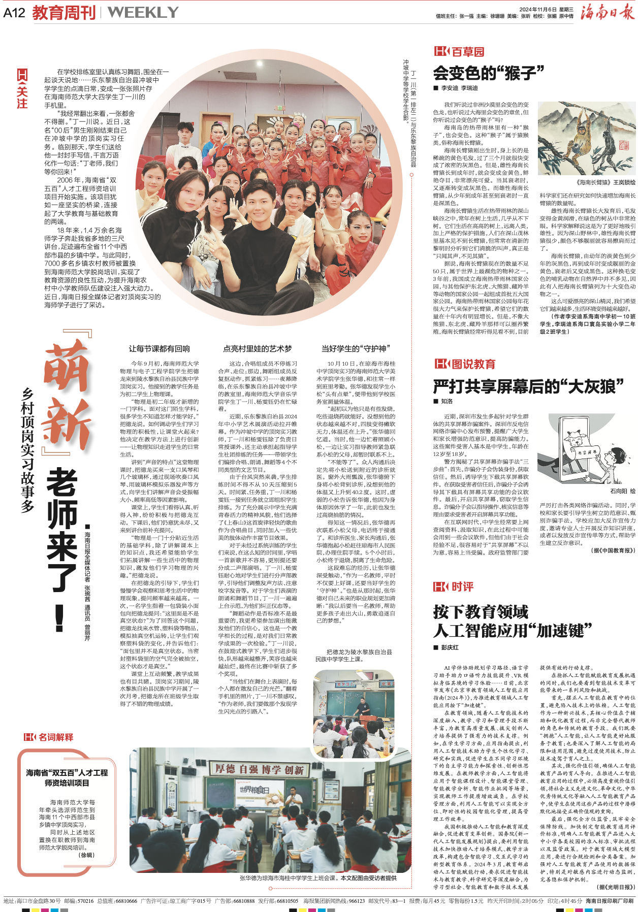 “同行万里——香港中学生内地交流团”来我校参观交流