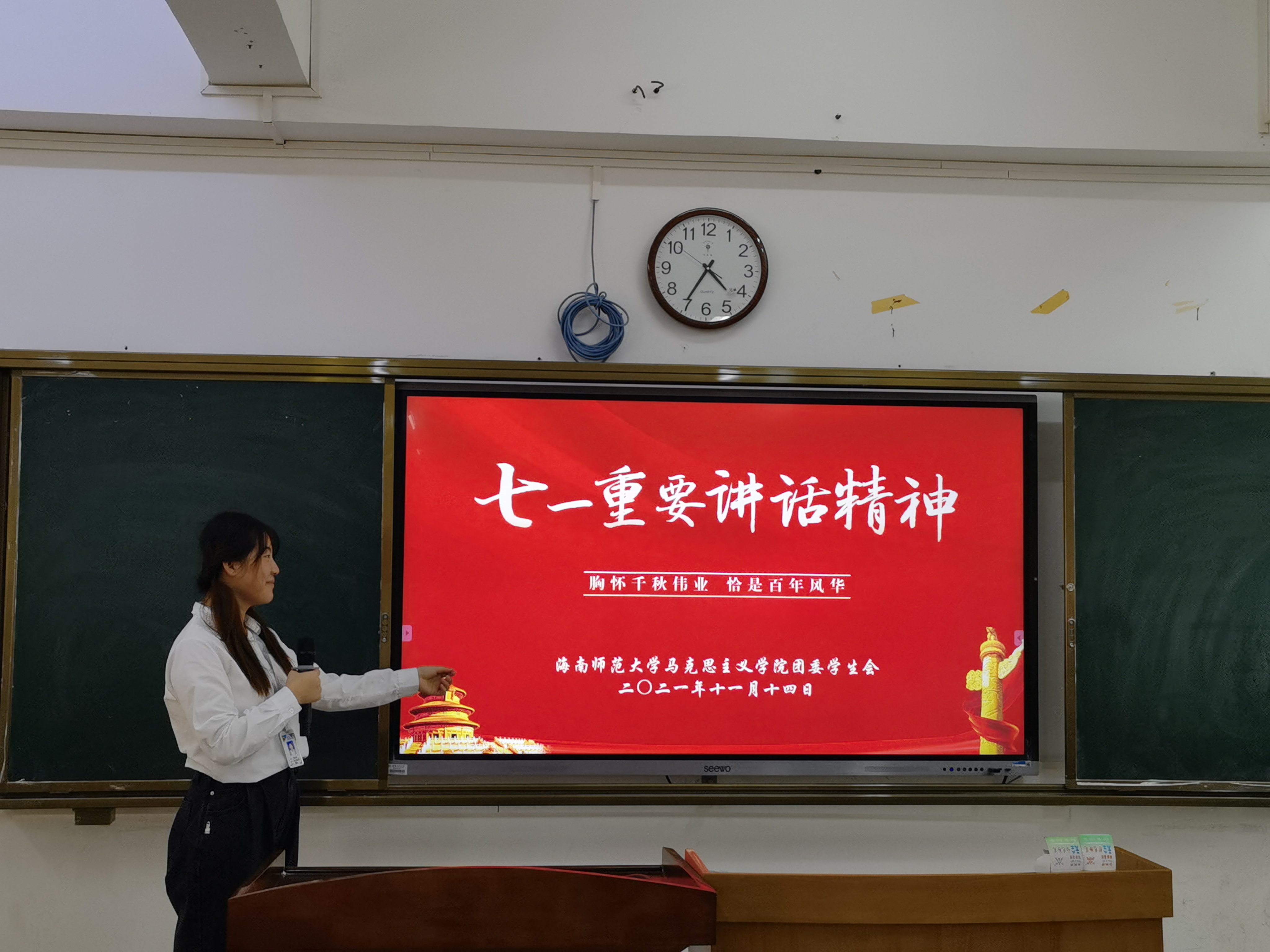 青年之声・青春恰似火，不负少年时 ――记马克思主义学院团委学生会第一次全体学生干部大会