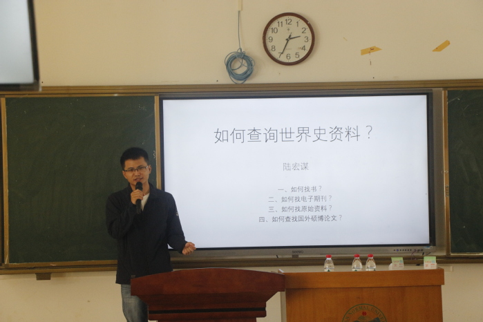 青年之声・记历史文化学院“创新创业实践周”学术讲座之史学论文资料的收集与整理