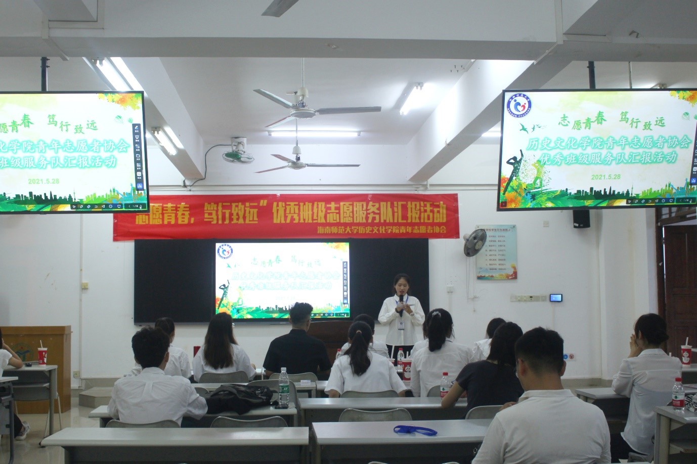 青年之声・记历史文化学院“志愿青春，笃行致远”优秀班级志愿服务队汇报活动