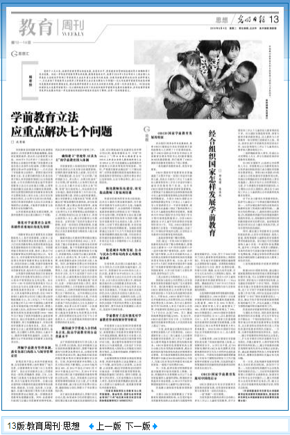 我校沈有禄教授在《光明日报》发表文章